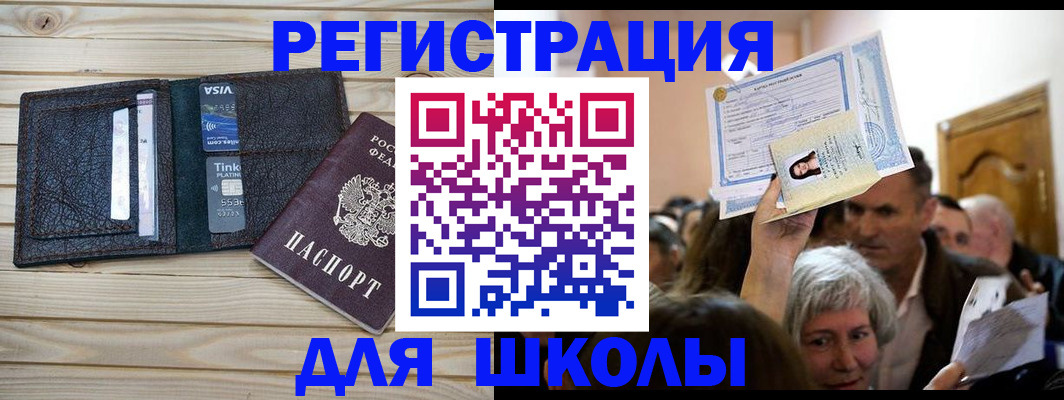 прописка для кредита в Амурской области