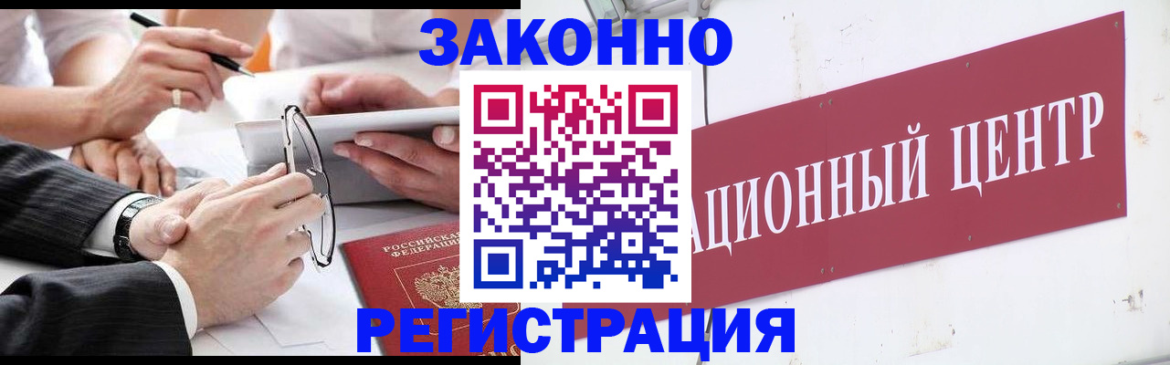 прописка для кредита в Амурской области