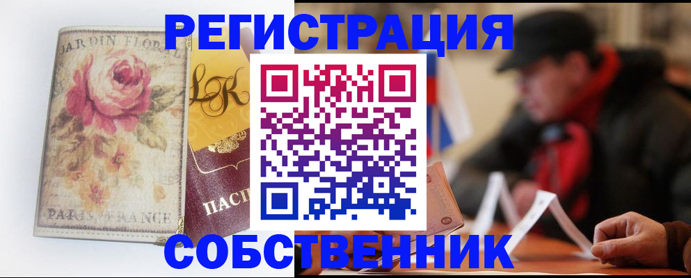 прописка для кредита в Амурской области